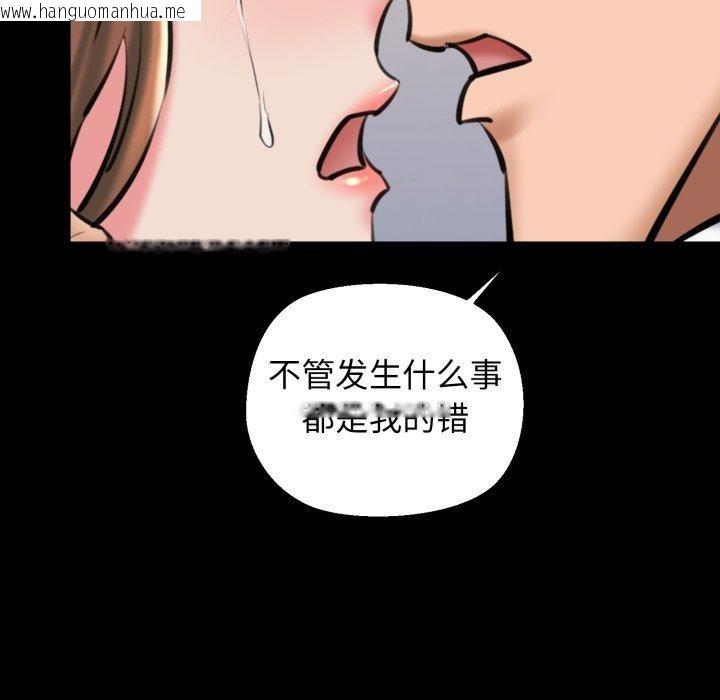 韩国漫画我的拉拉队宝贝韩漫_我的拉拉队宝贝-第22话在线免费阅读-韩国漫画-第67张图片