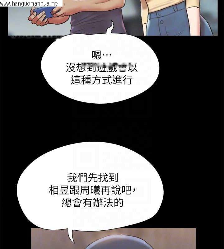 韩国漫画协议换爱(无码版)韩漫_协议换爱(无码版)-第124话-赌上身体的危险赌注在线免费阅读-韩国漫画-第122张图片