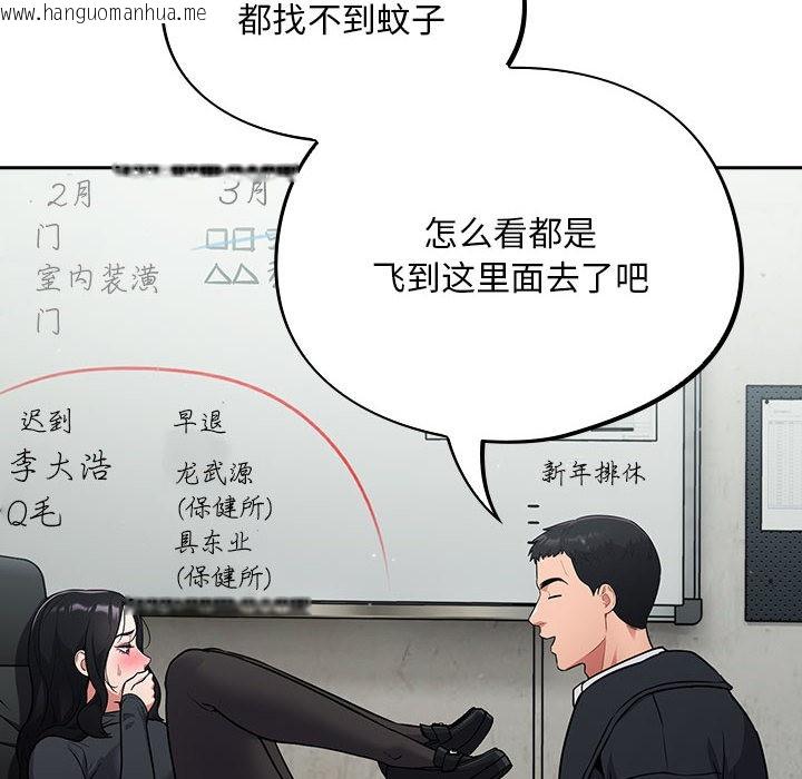 韩国漫画傻瓜病毒韩漫_傻瓜病毒-第2话在线免费阅读-韩国漫画-第136张图片