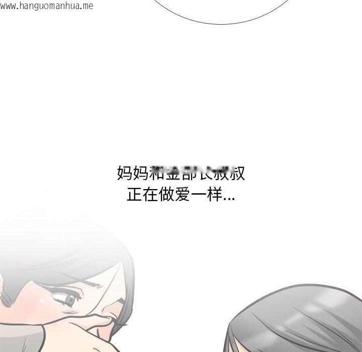 韩国漫画同事换换爱韩漫_同事换换爱-第198话在线免费阅读-韩国漫画-第20张图片