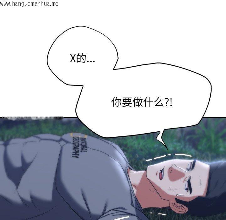 韩国漫画危险同学会韩漫_危险同学会-第49话在线免费阅读-韩国漫画-第74张图片