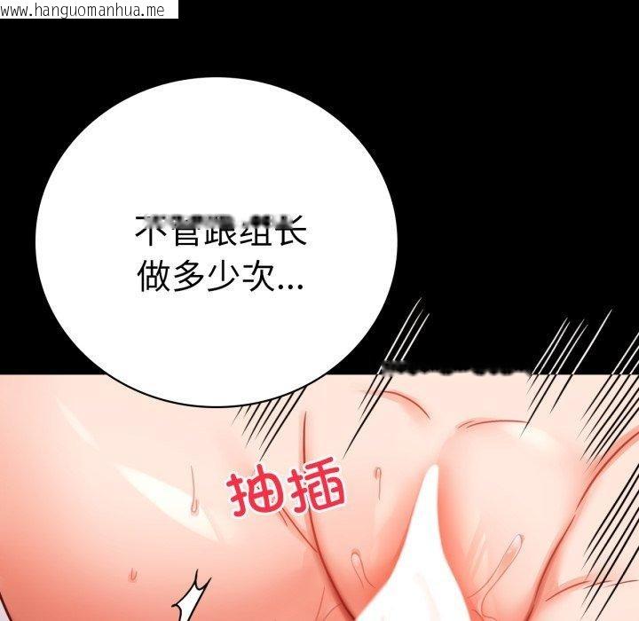 韩国漫画完美妻子的背叛/背叛的开始韩漫_完美妻子的背叛/背叛的开始-第56话在线免费阅读-韩国漫画-第107张图片