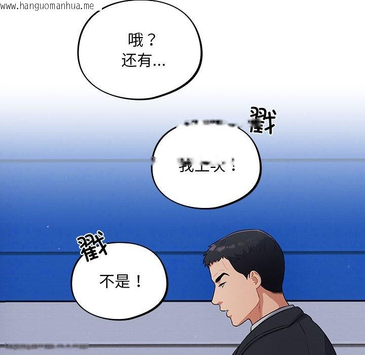 韩国漫画傻瓜病毒韩漫_傻瓜病毒-第1话在线免费阅读-韩国漫画-第88张图片