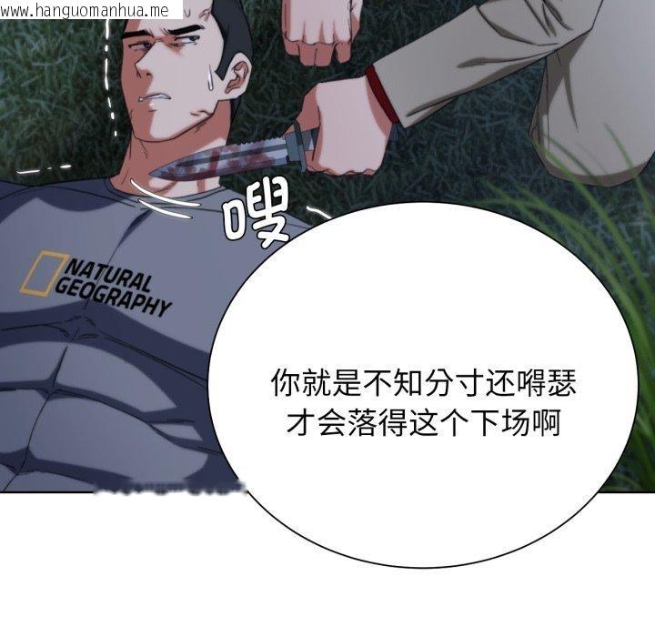 韩国漫画危险同学会韩漫_危险同学会-第49话在线免费阅读-韩国漫画-第86张图片