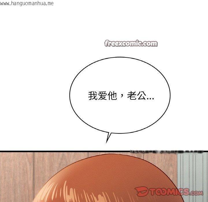 韩国漫画年轻代表/不该爱上妳韩漫_年轻代表/不该爱上妳-第49话在线免费阅读-韩国漫画-第30张图片