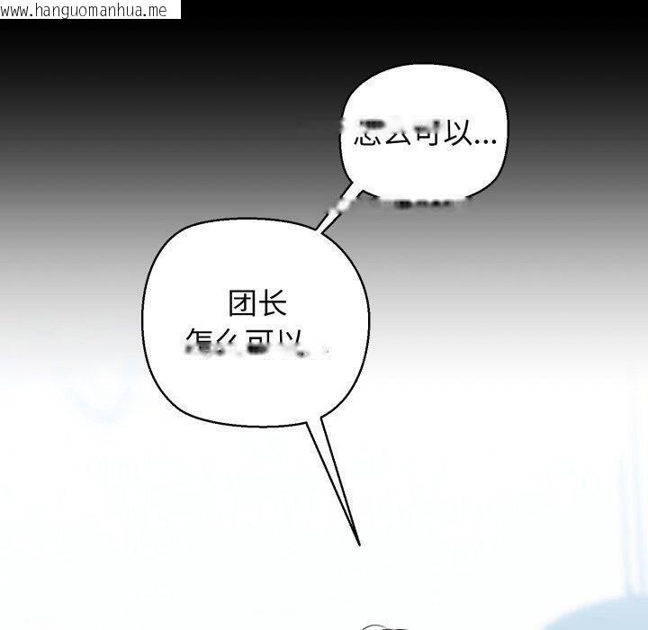 韩国漫画我的拉拉队宝贝韩漫_我的拉拉队宝贝-第22话在线免费阅读-韩国漫画-第160张图片