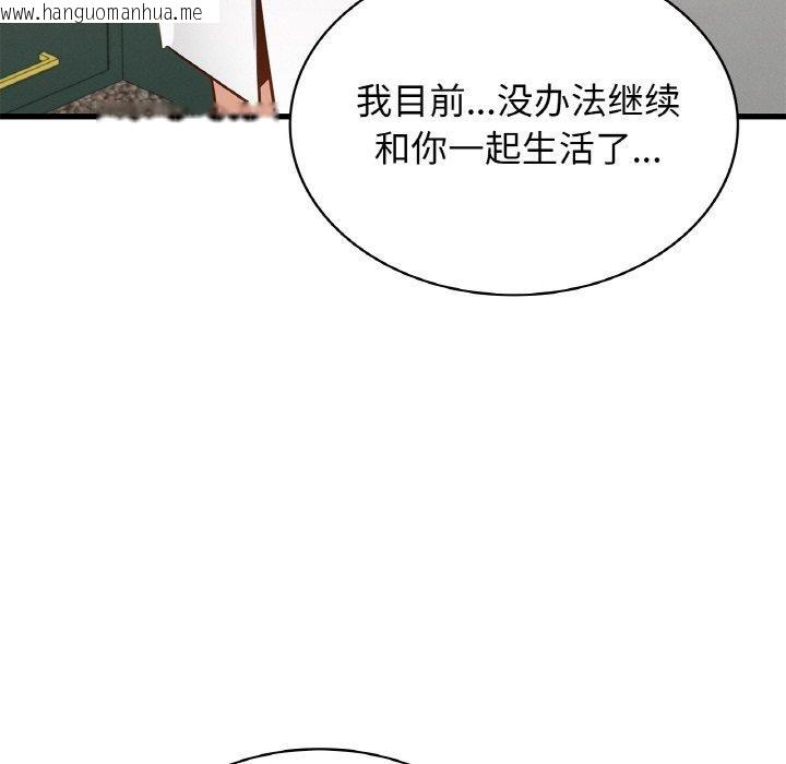 韩国漫画年轻代表/不该爱上妳韩漫_年轻代表/不该爱上妳-第49话在线免费阅读-韩国漫画-第78张图片