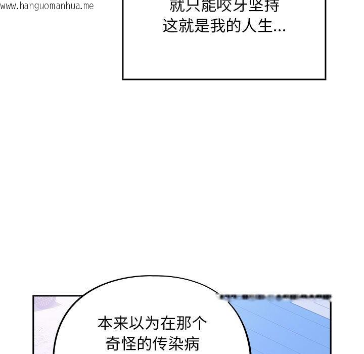 韩国漫画傻瓜病毒韩漫_傻瓜病毒-第1话在线免费阅读-韩国漫画-第13张图片