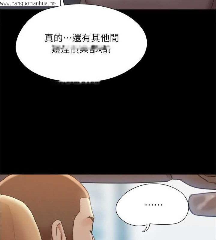 韩国漫画协议换爱(无码版)韩漫_协议换爱(无码版)-第124话-赌上身体的危险赌注在线免费阅读-韩国漫画-第61张图片