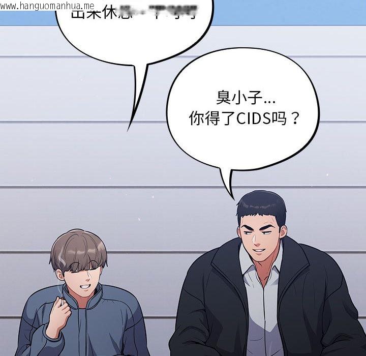 韩国漫画傻瓜病毒韩漫_傻瓜病毒-第1话在线免费阅读-韩国漫画-第20张图片