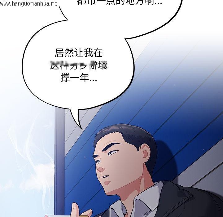 韩国漫画傻瓜病毒韩漫_傻瓜病毒-第1话在线免费阅读-韩国漫画-第11张图片