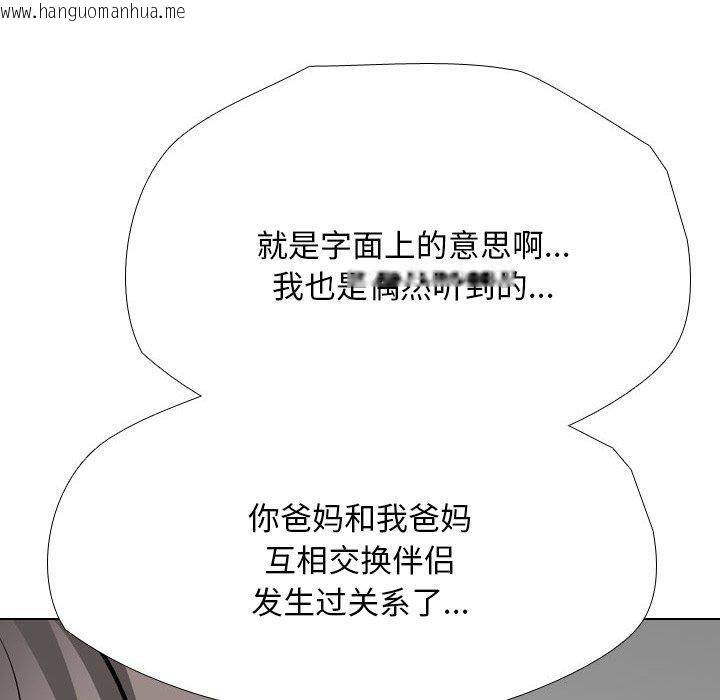 韩国漫画同事换换爱韩漫_同事换换爱-第198话在线免费阅读-韩国漫画-第122张图片