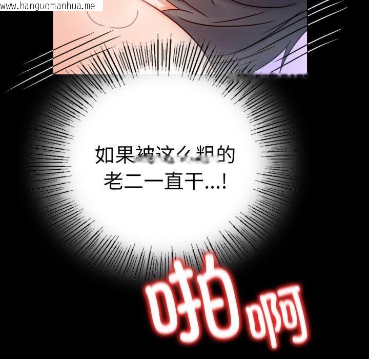 韩国漫画完美妻子的背叛/背叛的开始韩漫_完美妻子的背叛/背叛的开始-第56话在线免费阅读-韩国漫画-第29张图片