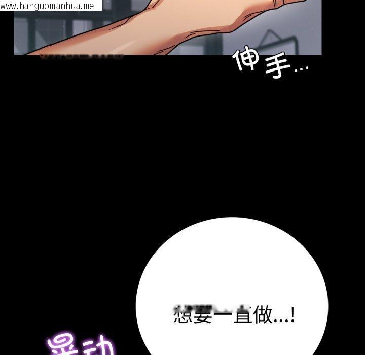 韩国漫画完美妻子的背叛/背叛的开始韩漫_完美妻子的背叛/背叛的开始-第56话在线免费阅读-韩国漫画-第113张图片