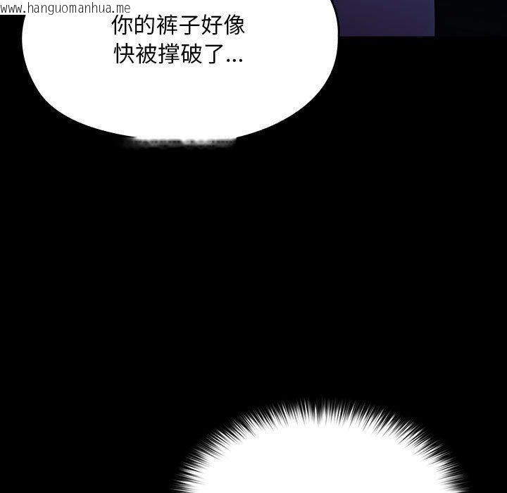 韩国漫画我家的赘婿大人/赘婿要通吃韩漫_我家的赘婿大人/赘婿要通吃-第75话在线免费阅读-韩国漫画-第109张图片