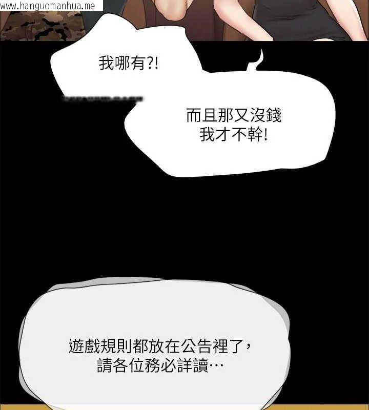 韩国漫画协议换爱(无码版)韩漫_协议换爱(无码版)-第124话-赌上身体的危险赌注在线免费阅读-韩国漫画-第94张图片