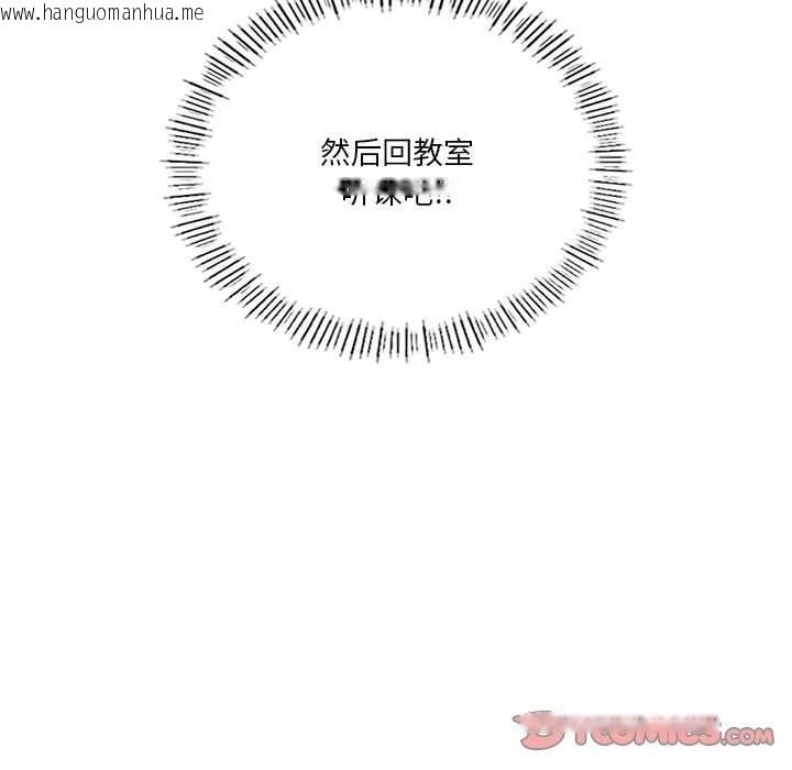 韩国漫画我靠升级逆袭成为大师韩漫_我靠升级逆袭成为大师-第37话在线免费阅读-韩国漫画-第39张图片