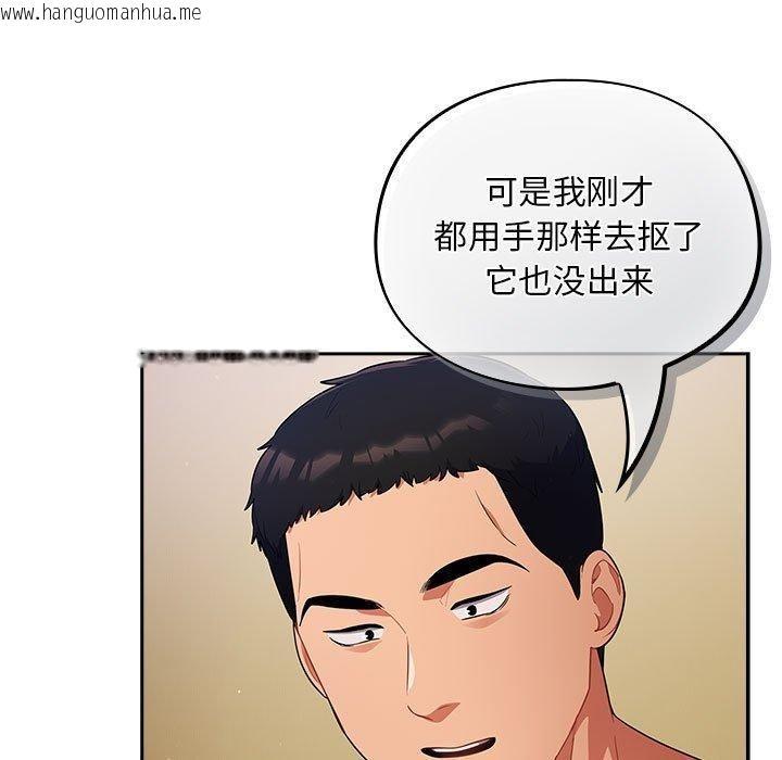 韩国漫画傻瓜病毒韩漫_傻瓜病毒-第3话在线免费阅读-韩国漫画-第113张图片