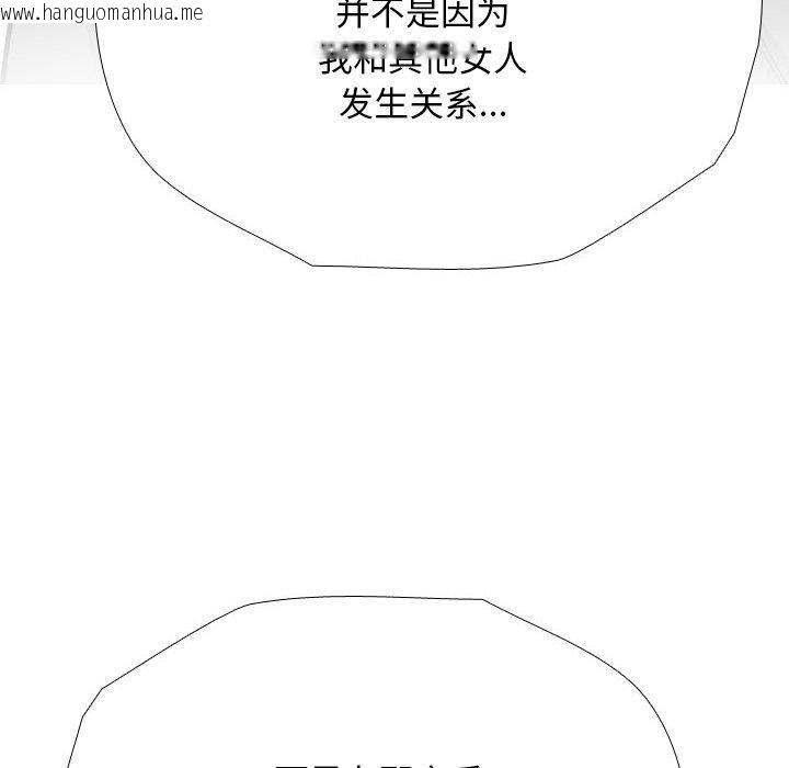 韩国漫画同事换换爱韩漫_同事换换爱-第198话在线免费阅读-韩国漫画-第98张图片