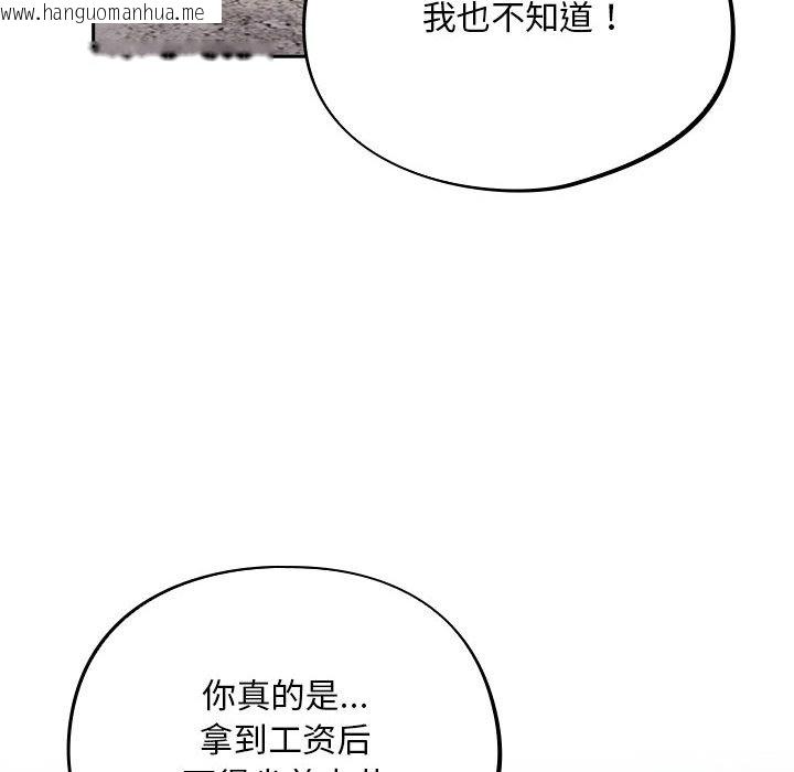 韩国漫画傻瓜病毒韩漫_傻瓜病毒-第1话在线免费阅读-韩国漫画-第104张图片