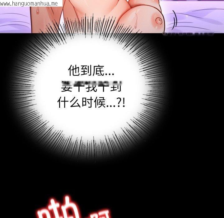 韩国漫画完美妻子的背叛/背叛的开始韩漫_完美妻子的背叛/背叛的开始-第56话在线免费阅读-韩国漫画-第26张图片