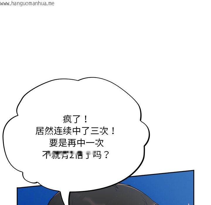 韩国漫画傻瓜病毒韩漫_傻瓜病毒-第1话在线免费阅读-韩国漫画-第158张图片