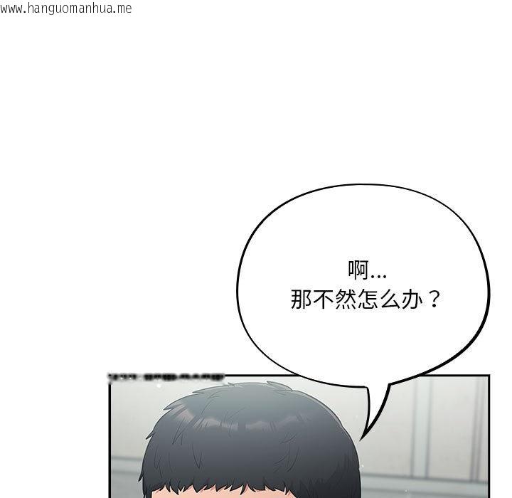 韩国漫画傻瓜病毒韩漫_傻瓜病毒-第2话在线免费阅读-韩国漫画-第41张图片