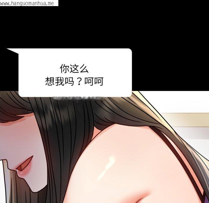 韩国漫画完美妻子的背叛/背叛的开始韩漫_完美妻子的背叛/背叛的开始-第56话在线免费阅读-韩国漫画-第145张图片