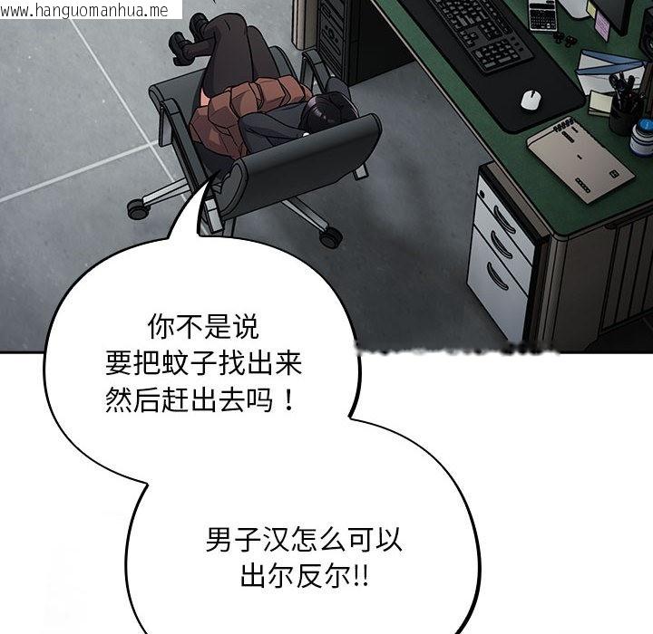 韩国漫画傻瓜病毒韩漫_傻瓜病毒-第2话在线免费阅读-韩国漫画-第68张图片