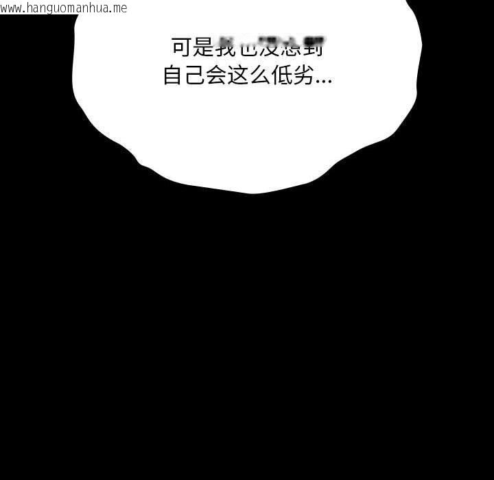 韩国漫画我家的赘婿大人/赘婿要通吃韩漫_我家的赘婿大人/赘婿要通吃-第75话在线免费阅读-韩国漫画-第48张图片