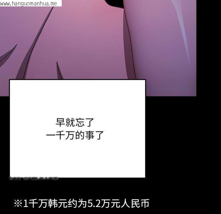 韩国漫画我家的赘婿大人/赘婿要通吃韩漫_我家的赘婿大人/赘婿要通吃-第75话在线免费阅读-韩国漫画-第69张图片