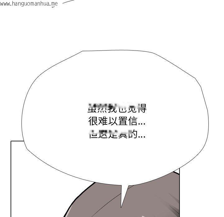 韩国漫画同事换换爱韩漫_同事换换爱-第198话在线免费阅读-韩国漫画-第125张图片