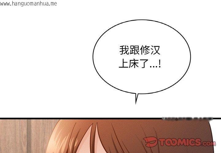 韩国漫画年轻代表/不该爱上妳韩漫_年轻代表/不该爱上妳-第49话在线免费阅读-韩国漫画-第3张图片