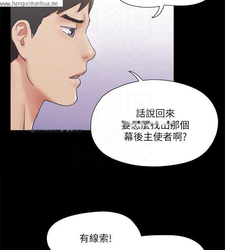 韩国漫画协议换爱(无码版)韩漫_协议换爱(无码版)-第124话-赌上身体的危险赌注在线免费阅读-韩国漫画-第39张图片