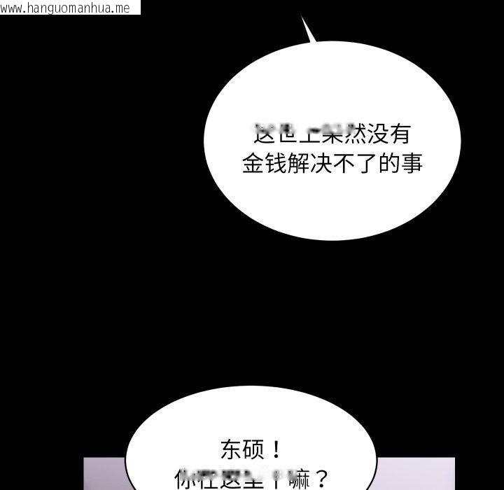 韩国漫画房产姐妹花韩漫_房产姐妹花-第23话在线免费阅读-韩国漫画-第85张图片