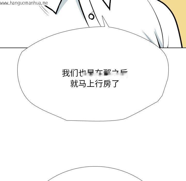 韩国漫画同事换换爱韩漫_同事换换爱-第198话在线免费阅读-韩国漫画-第110张图片