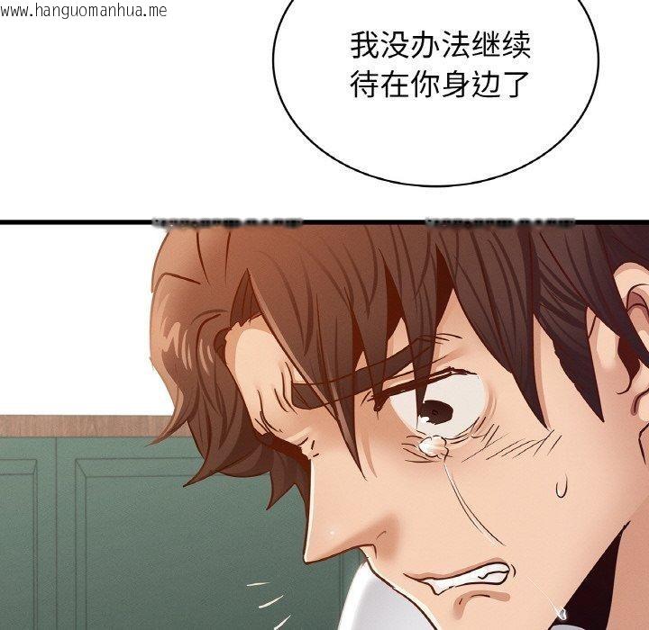 韩国漫画年轻代表/不该爱上妳韩漫_年轻代表/不该爱上妳-第49话在线免费阅读-韩国漫画-第46张图片