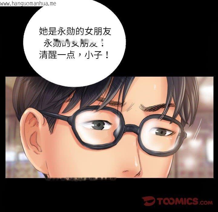 韩国漫画灵魂互换韩漫_灵魂互换-第19话在线免费阅读-韩国漫画-第26张图片