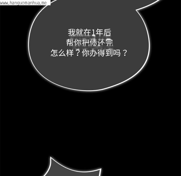 韩国漫画傻瓜病毒韩漫_傻瓜病毒-第1话在线免费阅读-韩国漫画-第137张图片