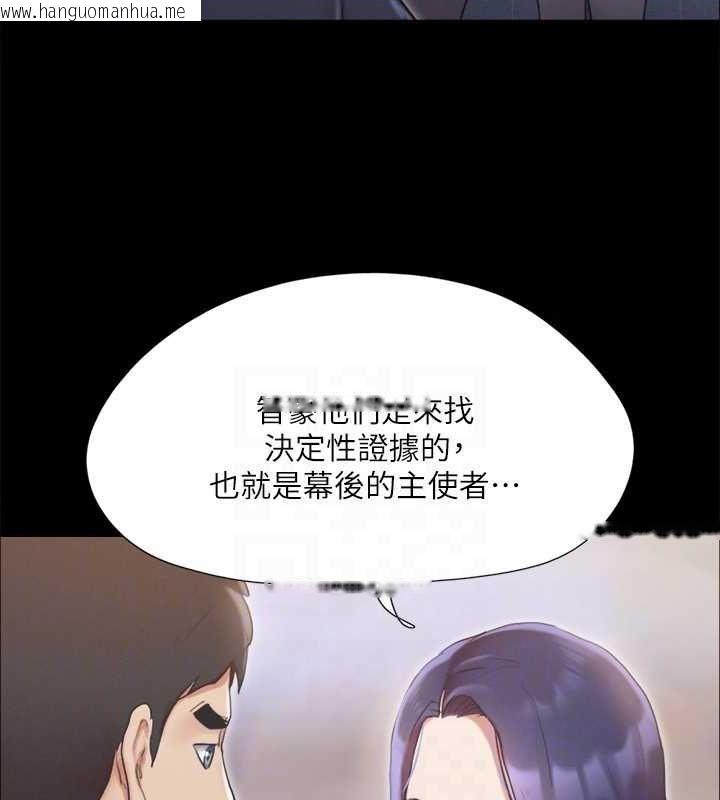 韩国漫画协议换爱(无码版)韩漫_协议换爱(无码版)-第124话-赌上身体的危险赌注在线免费阅读-韩国漫画-第36张图片