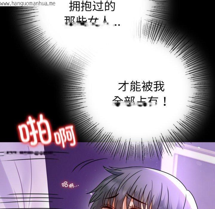 韩国漫画完美妻子的背叛/背叛的开始韩漫_完美妻子的背叛/背叛的开始-第56话在线免费阅读-韩国漫画-第8张图片