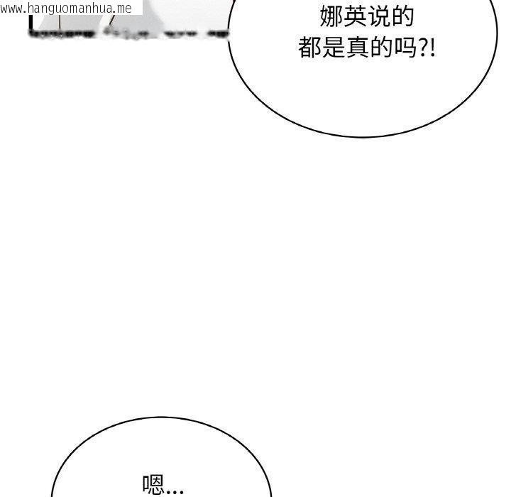 韩国漫画年轻代表/不该爱上妳韩漫_年轻代表/不该爱上妳-第49话在线免费阅读-韩国漫画-第103张图片