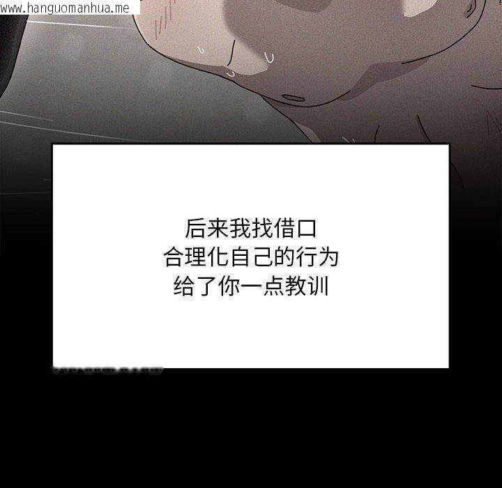 韩国漫画我家的赘婿大人/赘婿要通吃韩漫_我家的赘婿大人/赘婿要通吃-第75话在线免费阅读-韩国漫画-第80张图片