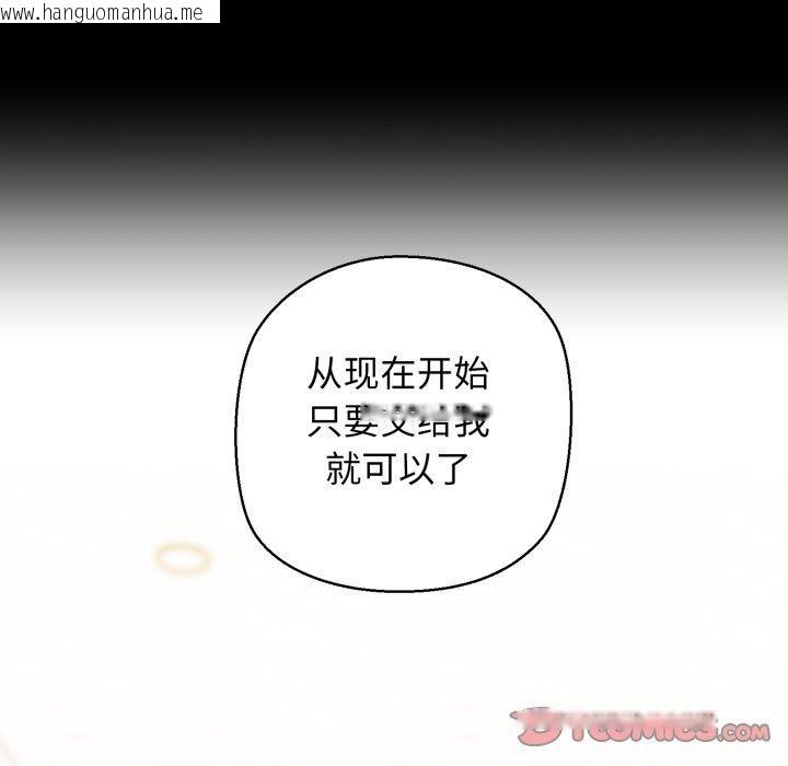 韩国漫画我的拉拉队宝贝韩漫_我的拉拉队宝贝-第22话在线免费阅读-韩国漫画-第68张图片