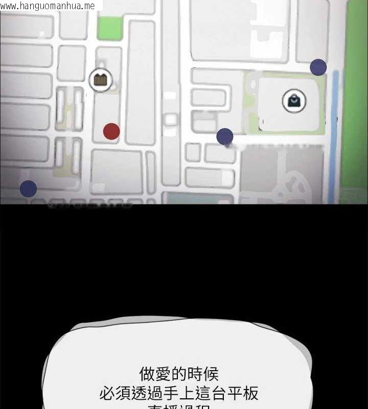 韩国漫画协议换爱(无码版)韩漫_协议换爱(无码版)-第124话-赌上身体的危险赌注在线免费阅读-韩国漫画-第77张图片