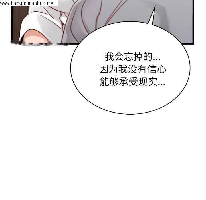 韩国漫画年轻代表/不该爱上妳韩漫_年轻代表/不该爱上妳-第49话在线免费阅读-韩国漫画-第63张图片