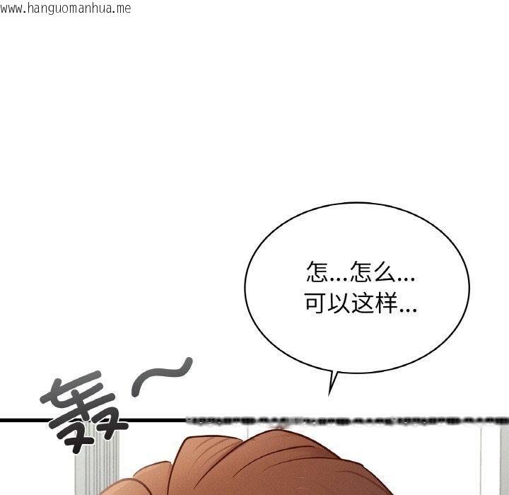 韩国漫画年轻代表/不该爱上妳韩漫_年轻代表/不该爱上妳-第49话在线免费阅读-韩国漫画-第27张图片