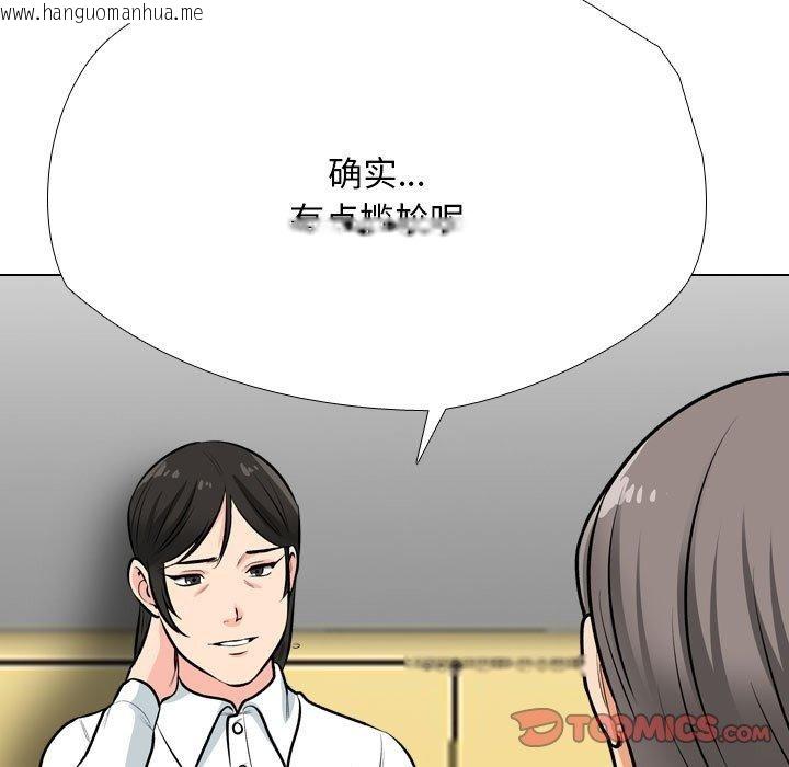 韩国漫画同事换换爱韩漫_同事换换爱-第198话在线免费阅读-韩国漫画-第93张图片