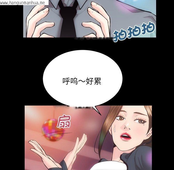 韩国漫画房产姐妹花韩漫_房产姐妹花-第23话在线免费阅读-韩国漫画-第41张图片