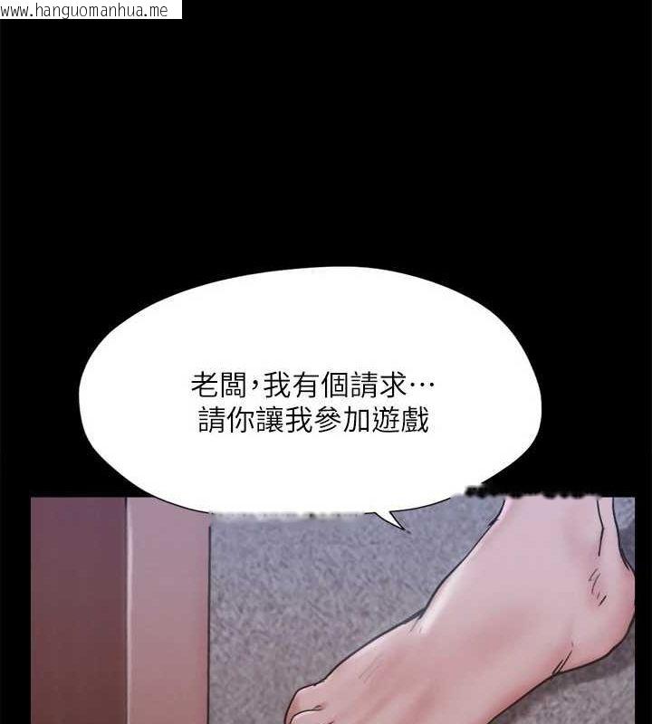 韩国漫画协议换爱(无码版)韩漫_协议换爱(无码版)-第123话-用激情掩饰的秘密对谈在线免费阅读-韩国漫画-第117张图片